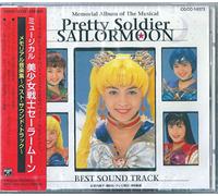 Sailormoon Musical - Memorial Album [Import]