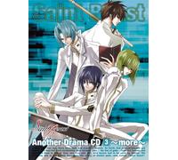 Saint Beast Another Vol. 3 - Soundtrack