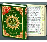Saint Coran 12 X 17 tajweed (avec mots du coran et index des thèmes coraniques) - (Arabe)