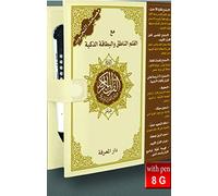 Saint Coran 17 X 24 avec tajweed et stylo lecteur 8g & smart card - (Arabe)