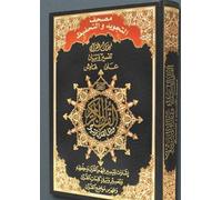 Saint Coran (35 X 50) tajweed (Arabe) - REvElation - Dar Al-Maarefah - cartonné - Essai