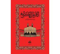 SAINT CORAN ARABE SEUL - WARSH - 14X19