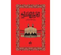 SAINT CORAN ARABE SEUL - WARSH - 17X24