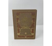 SAINT CORAN - BILINGUE (ARABE,FRANçAIS) - POCHE (10X14) - MARRON