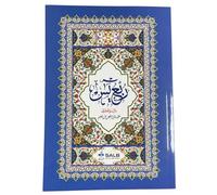 Saint coran (le) arabe rubu ya - REvElation - Albouraq - broché - Livre