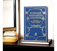 Saint coran (le) arabe soninke - REvElation - Albouraq - relié - Livre