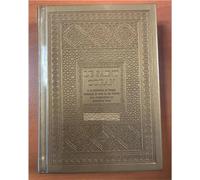 Saint coran (le) bilingue (ar Edition bilingue français-arabe, Couverture or, Avec pages arc-en-ciel - REvElation - Albouraq - relié - Livre