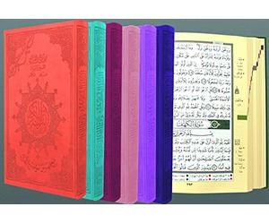 Saint Coran tajweed 12 X 17 avec couverture cuir spéciale - (Arabe)