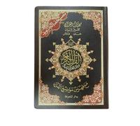 Saint Coran Tajweed 14 X 20 (Arabe) - REvElation - Dar Al-Maarefah - broché - Essai