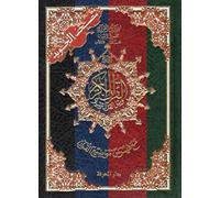 Saint Coran Tajweed – 14 x 20 (avec mots du Coran et index des thèmes coraniques) – Arabe