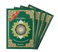 Saint Coran tajweed 17 X 24 dans boites divisés en 4 parties