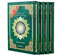 Saint Coran tajweed 17 X 24 dans boites divisés en 4 parties