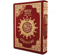 Saint Coran tajweeed 8 X 12 couvertures flexy sans index thematique (Arabe)