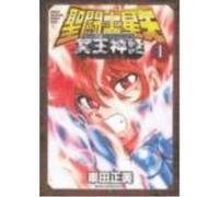 Saint Seiya : Lost Canvas Hades Mythology 01 - Kurumada, Masami, Teshirogi, Shiori, Gallego Urbiola, Marta Estefanía (tr.) Kurumada, Masami, Teshirogi, Shiori, Gallego Urbiola, Marta Estefanía Tr (Aut