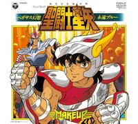 Saint Seiya Pegasus Gensou/Blue Forever (Original Soundtrack)