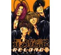 Saiyuki Reload Vol. 2 (Saiyuki Reload) (In Japanese)