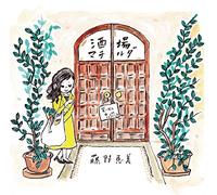 Sakaba Matilda [Import allemand]