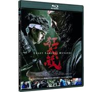 Sakaguchi, Tak et Yamazaki, Kento – Crazy Samurai Musashi: 400 Vs. 1 – Couverture B