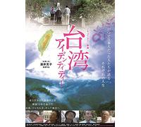 Sakai Atsuko Jinsei[Taiwan Identity] Twin Pack (2 DVD) [Edizione: Giappone] [Import]