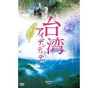 Sakai Atsuko – Taiwan Identity – Édition Japon – Import