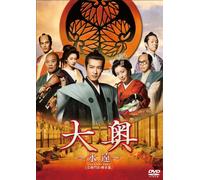 Sakai Masato-Oooku-Eien-[Emonnosuke.Tsunayoshi Hen] [Edizione: Giappone] [Import]