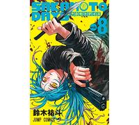 SAKAMOTO DAYS 8 (ジャンプコミックス)
