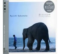 Sakamoto, Ryuichi - Shinning Boy & Little Randy
