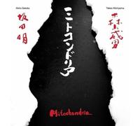 Sakata, Akira - Mitochondria