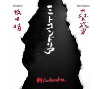 Sakata,Akira - Mitochondria [Import]