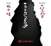 Sakata,Akira & Moriyama,Takeo - Mitochondria [Compact Discs] 2 Pack