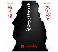 Sakata,Akira & Moriyama,Takeo - Mitochondria [Vinyl Lp] 2 Pack