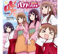 Saki Achiga Hen Drama CD [Import allemand]