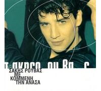 Sakis Rouvas - ME KOMMENI TIN ANASA best of. . [2 Discs]