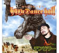 Sakumori Dance Hall [Import]