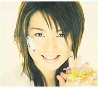 Sakura Nogawa - Final Approach Opening Theme [Import]