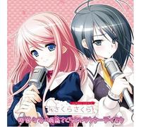 Sakura Sakura-Sakura Nanako Ki - Video Game Soundtrack