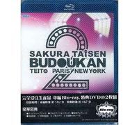 SAKURA TAISEN BUDOKAN LIVE 2 -TEITO/PARIS/NEW YORK-(BLU-RAY+DVD)(ltd.)