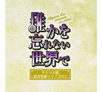 Sakura Taisen New York Hoshi G [Import allemand]