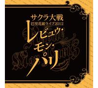 Sakura Taisen Paris Hanagumi - Sakura Taisen Paris Hanagumi l [Import allemand]