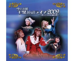 Sakura Wars Paris Floral Live - 2009: Moeagare Jiyu No Tsubasa [Import]