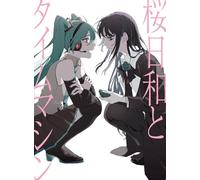 SAKURABIYORI TO TIME MACHINE / MADA IEMASEN (LIMITED EDITION A/JAPANESE IMPORT/BOOKLET/STICKER)