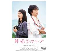 Sakurai Sho-Kamisama No Karute Standard Edition [Edizione: Giappone] [Import]