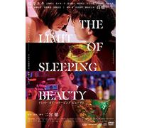 Sakurai Yuki-The Limit of Sleeping Beauty [Edizione: Giappone] [Import]