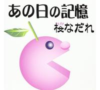 Sakuranadare - Ano Hi No Kioku [Import]