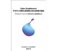 Sales Enablement Btob