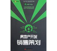 Sales Planning of Real Estate Development (Chinese Edition)