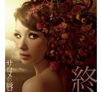 Salome Lips - Owari [Import allemand]