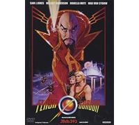 Sam Jones-Flash Gordon [Edizione: Giappone] [Import]