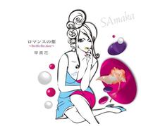 Samaka - Romance No Kusuri [Import]