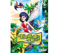 Samantha Mathis-Ferngully:The Last Rainforest [Edizione: Giappone] [Import]